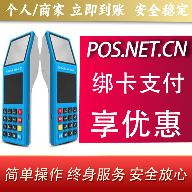 嘉定拉卡拉超级收款宝POS机