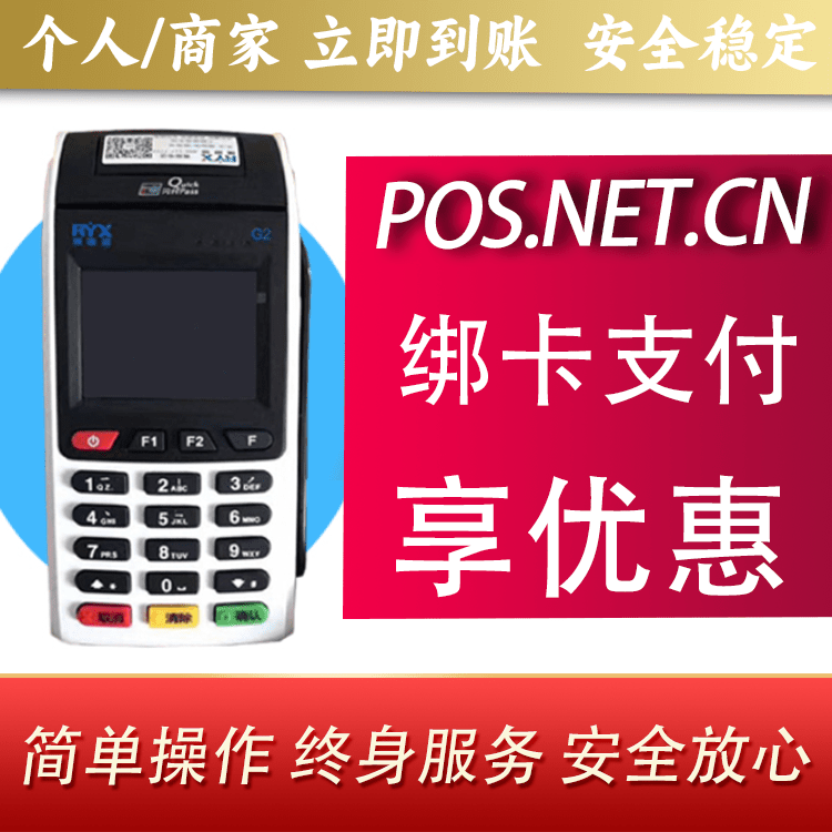 嘉定瑞银信大POS