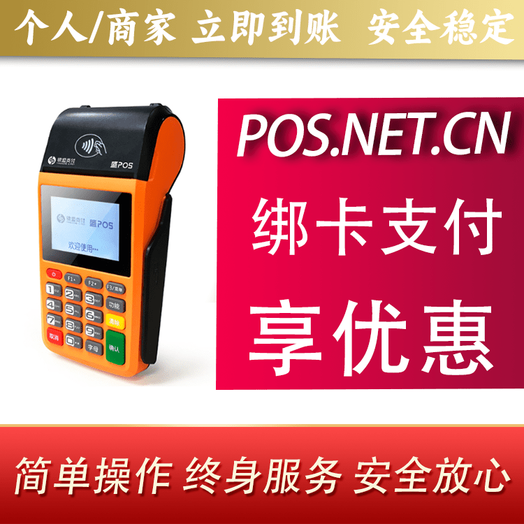嘉定盛POS